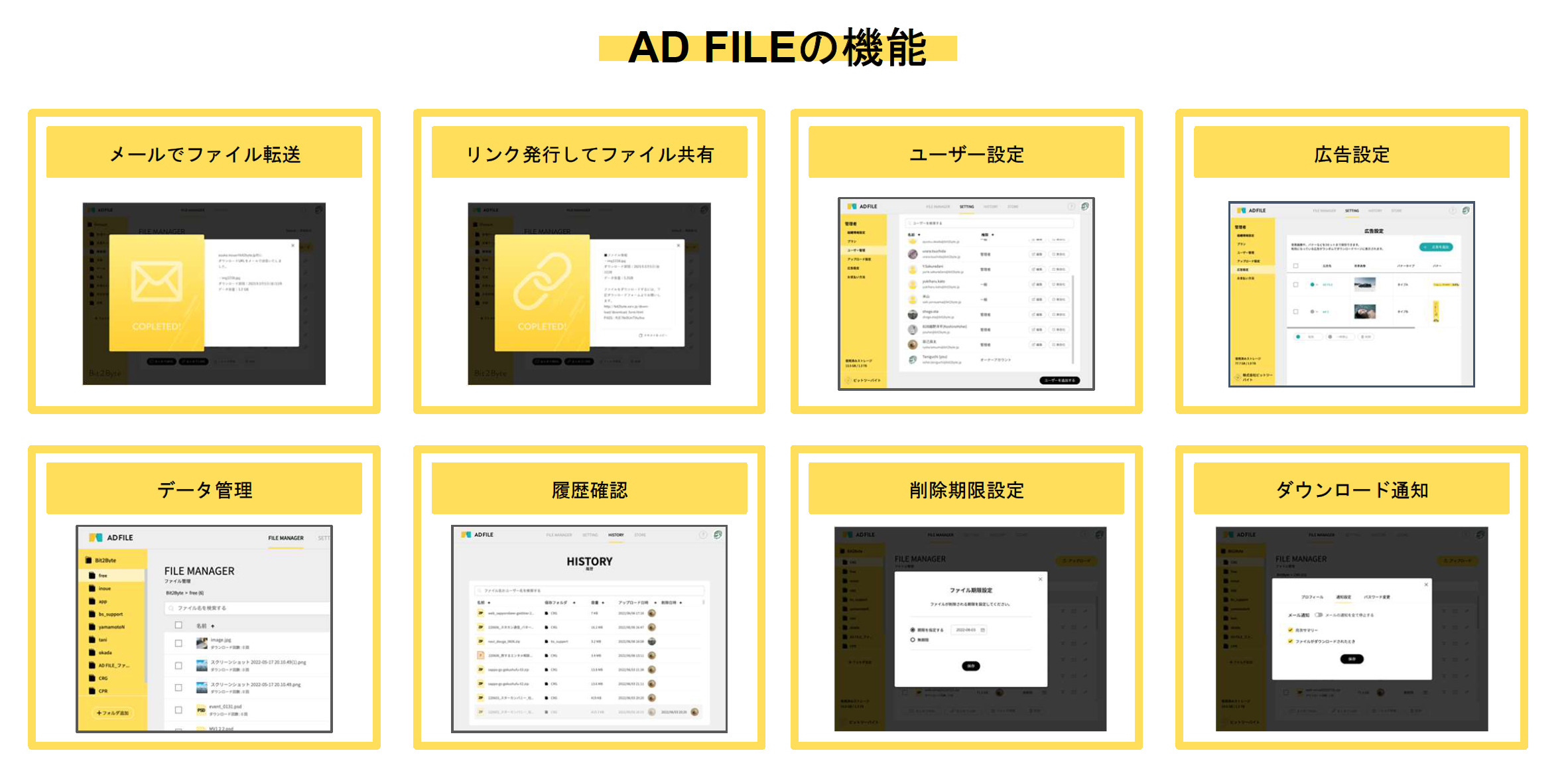 AD FILE公式提供資料-3