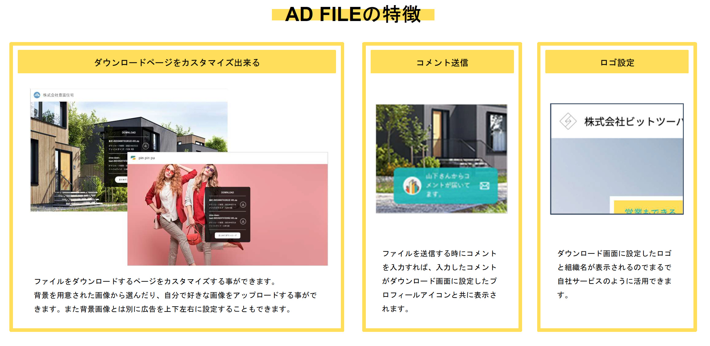 AD FILE公式提供資料-1