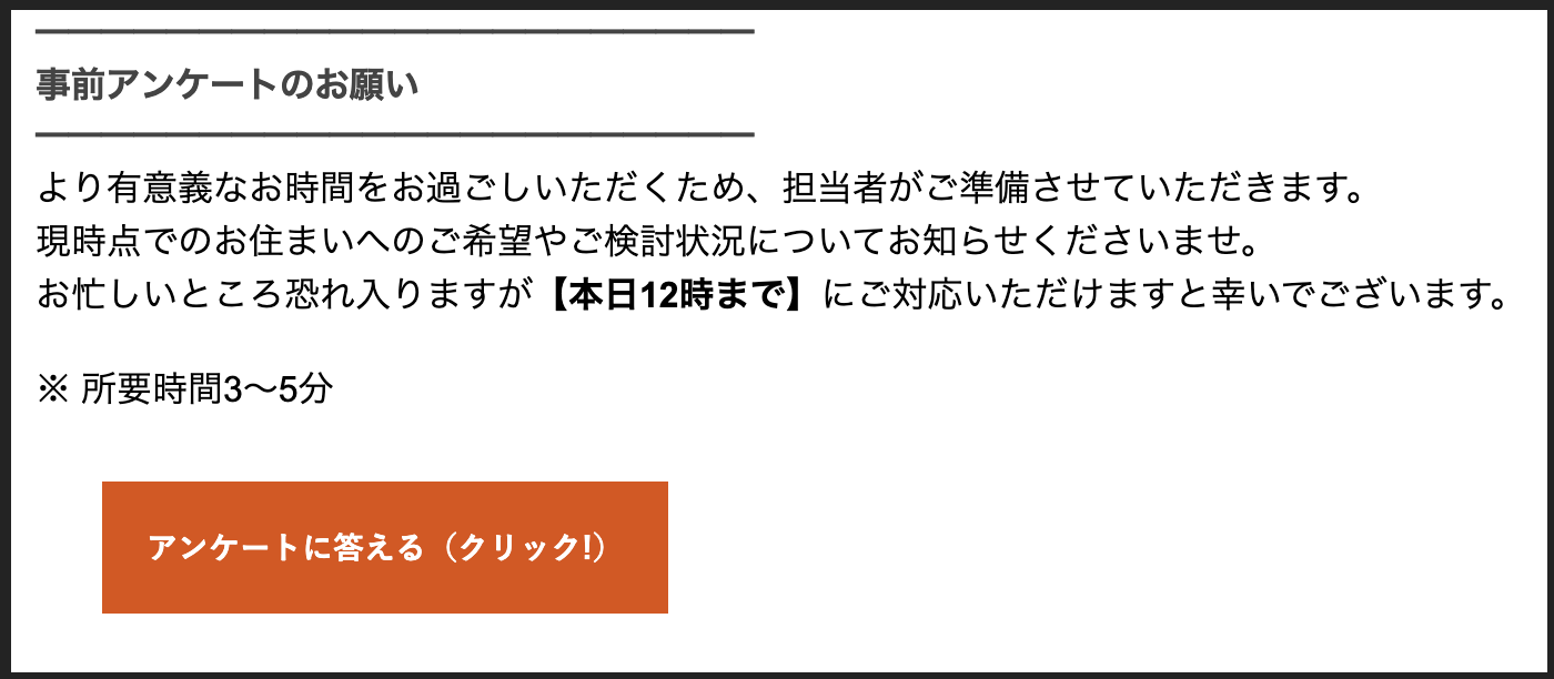 リノベる。セミナー申し込み5