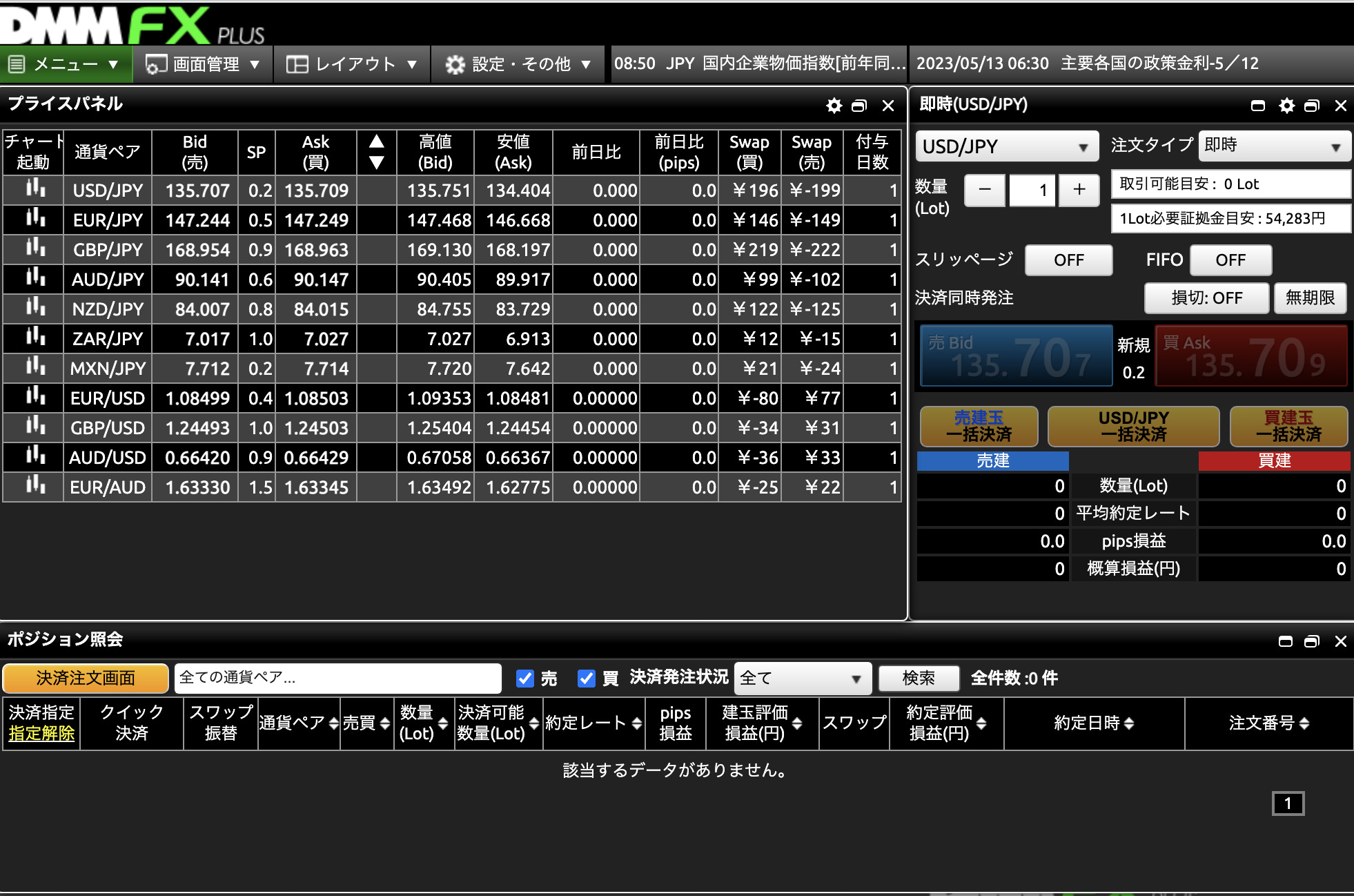 DMM FX-3