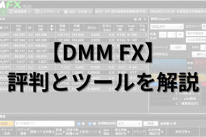 DMM FX-アイキャッチ